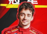 雷火电竞官网-哈斯车队力克红牛二队，勒克莱尔刷新纪录