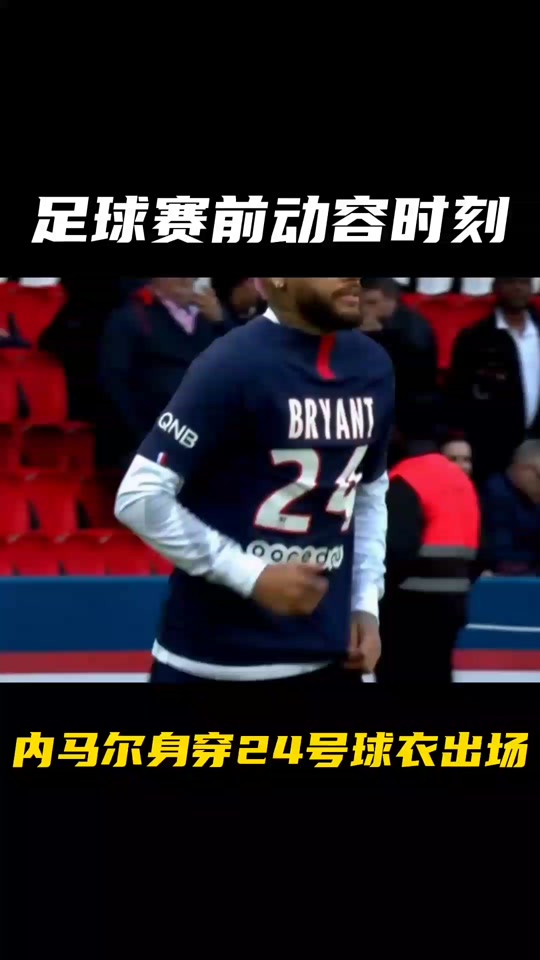 巴黎圣日耳曼力克拜仁，内马尔乌龙送礼意甲