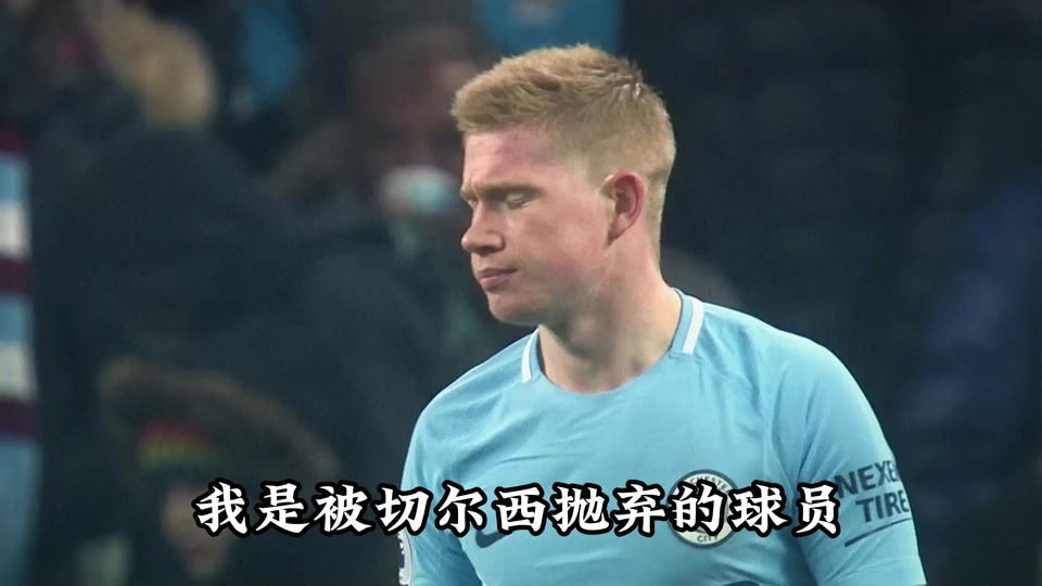 热刺险胜那不勒斯，德布劳内乌龙送礼德甲