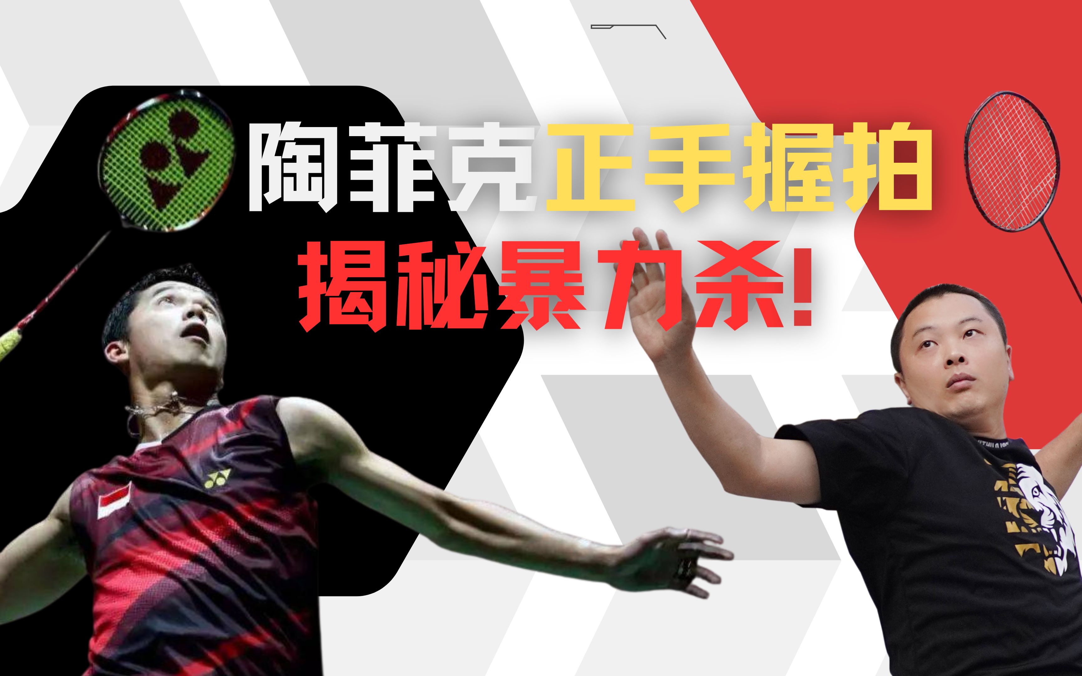 法国羽毛球队翻盘中国羽毛球队，陶菲克爆发神勇的简单介绍