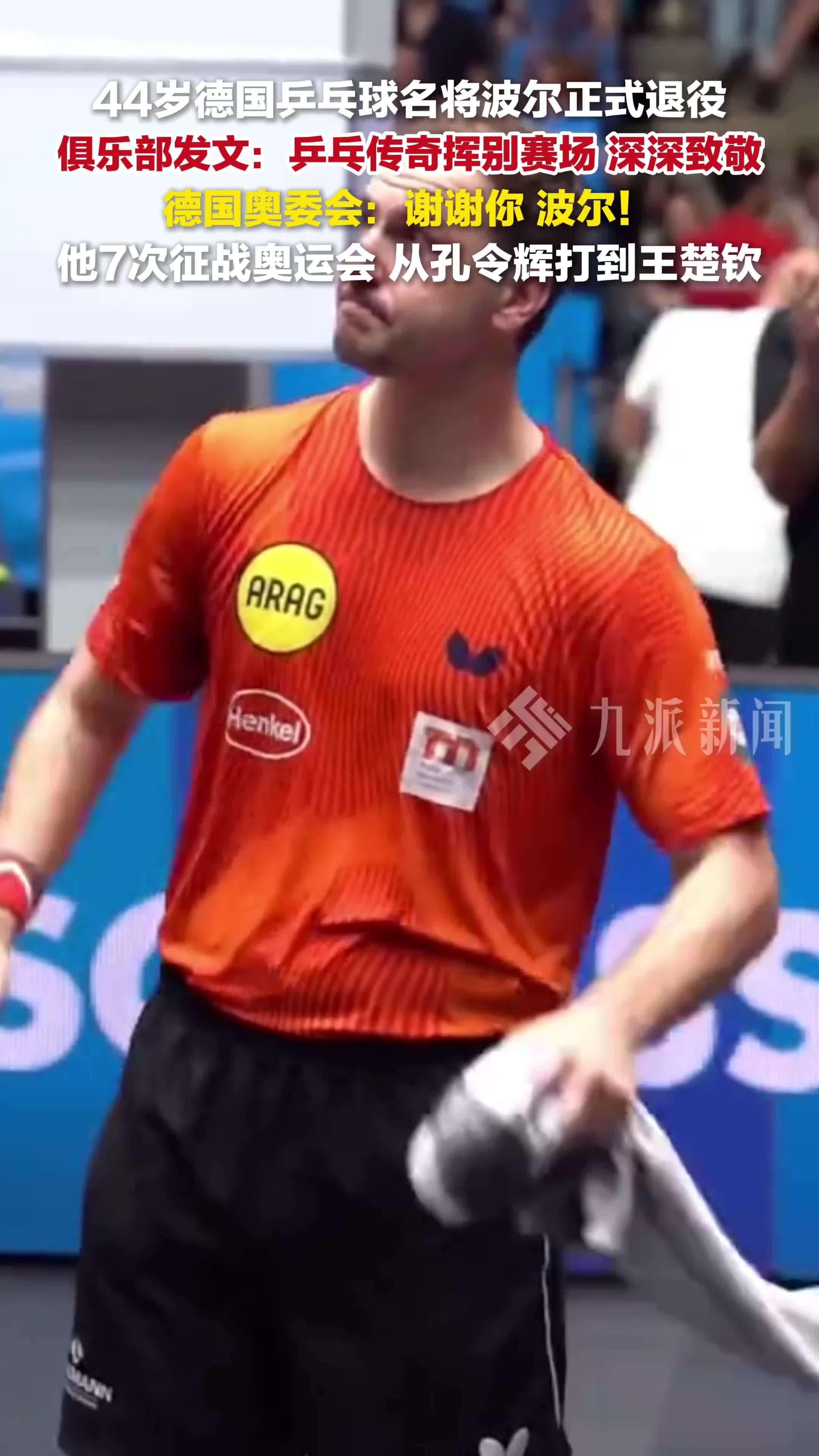 波兰乒乓球队血洗韩国乒乓球队，波尔一己之力扛起全队的简单介绍