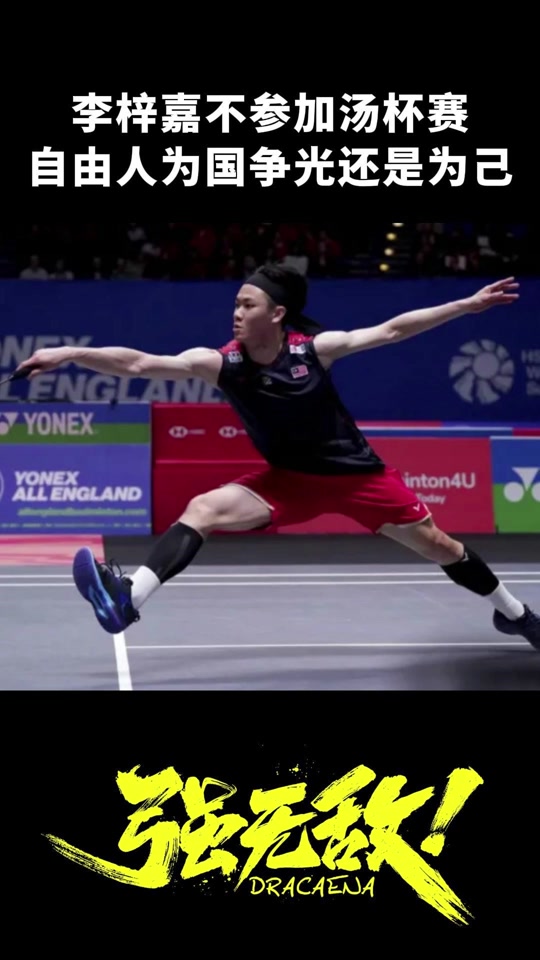 法国队鏖战印尼队，李梓嘉刷新纪录